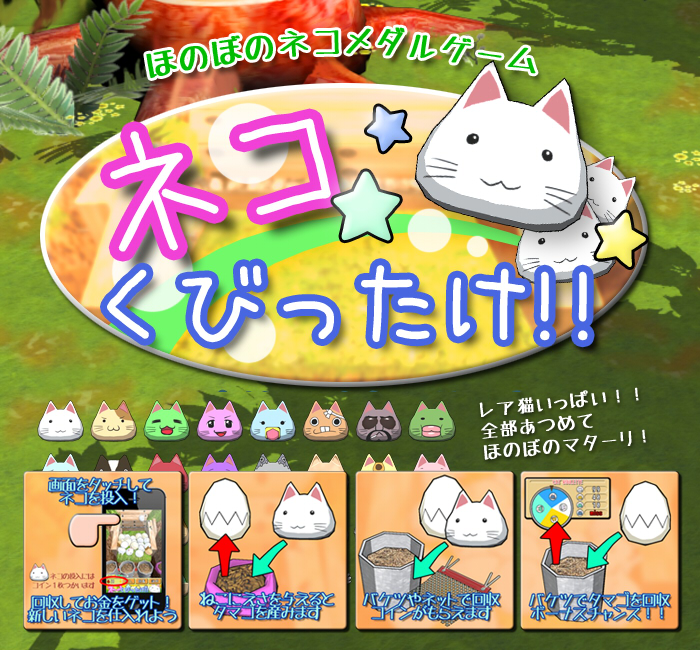 nekokubi_hp00