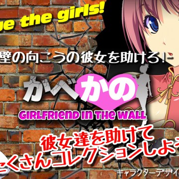 wallgirl_hp