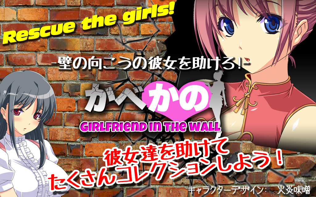 wallgirl_hp
